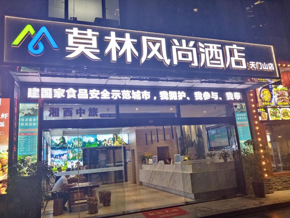 Morninginn, Zhangjiajie Tianmen Mountain Εξωτερικό φωτογραφία